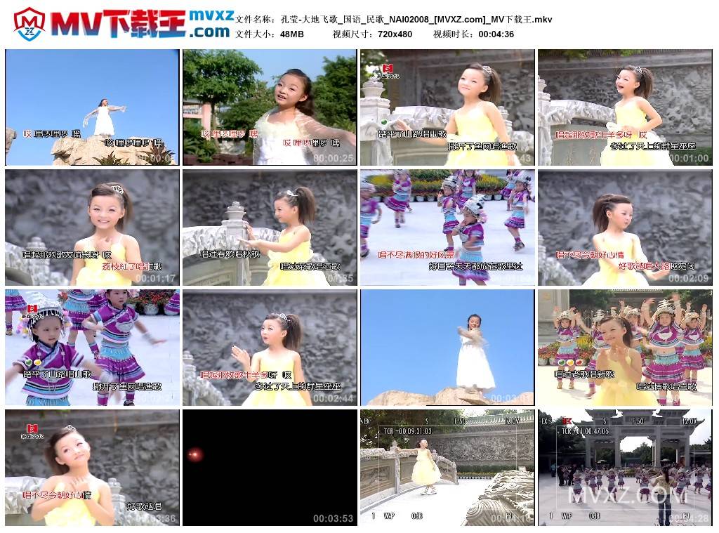 孔莹-大地飞歌_国语_民歌_NAI02008